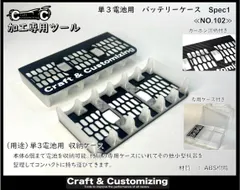 2025年最新】ミニ四駆 電池ケースの人気アイテム - メルカリ