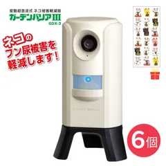 2024年最新】ガーデンバリア gdxの人気アイテム - メルカリ