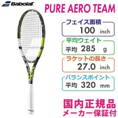 2025年最新】babolaT pure aero teamの人気アイテム - メルカリ