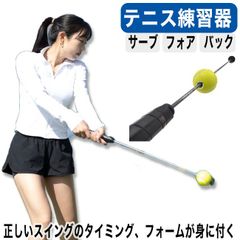 テニス練習機 ドクターサーブプロ Dr.Serve Pro