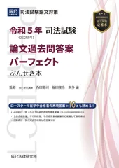 ぶんせき本　9冊セット 2025年最新】Yahoo!オークション -ぶんせき本の中古品・新品・未