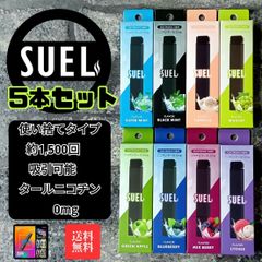 【5本セット】電子タバコ 使い捨て スエル SUEL フレーバー 8種 ベイプ ニコチン タール ゼロ vape 爆煙 大容量 お持ち運び シーシャ 水蒸気 正規品
