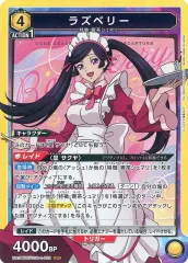 2025年最新】ラズベリー srの人気アイテム - メルカリ