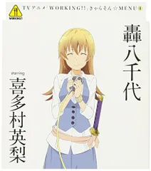 2025年最新】轟八千代の人気アイテム - メルカリ