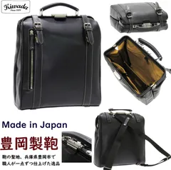 新品！Made in Japan★豊岡製鞄/Kiwada★パトリックPVCレザー/縦型/ダレス/ドクターズバッグ/ビジネスリュック【黒/BLACK・茶/BROWN・紺/NAVY/メンズ&レディース /部分本革】ブリーフケース/書類かばん◆＃BUZZBERG