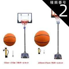 타입 2:220cm~275cm (사이즈 7 볼 세일 포함) 골이 달린 3방향 좋은 바구니, 미니버스, 미니 농구 세트, 연습용 농구 바구니, 골 네트, 어린이, 어린이, 주니어, 초등학생용 야외 농구 골 스탠드, 사이즈 7