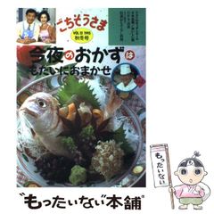 中古】 宮城県の渓流 仙台起点日帰り1泊で楽しめる (東北の渓流釣り場 