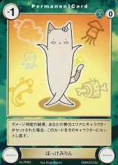 【中古】アクエリアンエイジ PR39[PR]：ほっけみりん