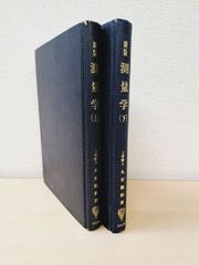 トポロジーと幾何学入門 I M シンガー J A ソープ 共著 培風館