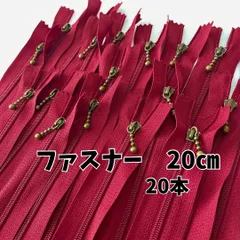 ファスナー 20cm 20本セット まとめ売り 赤 紅 レッド 手芸 引き手ポーチ チャーム  バッグ ハンドメイド 巾着 大量 マルチケース ポーチ 財布 レトロ 修理 直し方 付け方