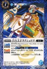 2025年最新】巨人王子ラクシュマナの人気アイテム - メルカリ