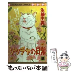 2025年最新】ゾッチャの日常の人気アイテム - メルカリ 