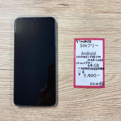 【74】SIMフリー　HUAWEI P30 lite MAR-LX2J P30 lite　64GB　ピーコックブルー