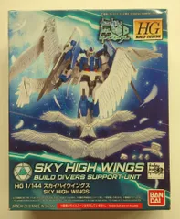 バンダイ HG BUILD CUSTOM 1/144 ガンダムビルドダイバーズ スカイハイウイングス 042