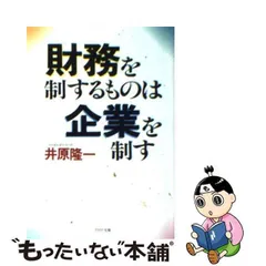 2023年最新】井原_隆一の人気アイテム - メルカリ