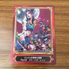 2025年最新】ジャンプフェア カード ジョジョの人気アイテム