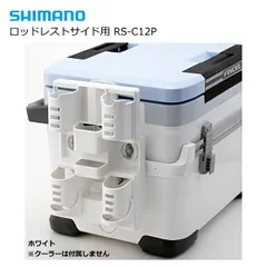 2025年最新】シマノ ロッドレストサイドの人気アイテム - メルカリ