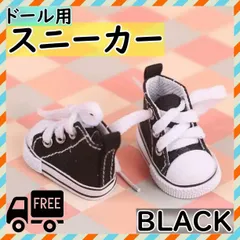 ドール靴　モンストちゃんサイズ　 ご予約品 完全再現スニーカー ネオモデル徹底紹介！｜モンスター