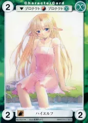 【中古】アクエリアンエイジ No.PE317[U]：ハイエルフ