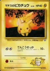 【中古】ポケモンカードゲーム(旧裏面) No.025：マチスのピカチュウ LV.10