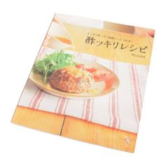 サイン付き料理本　『酢ッキリレシピ～さっぱり酢ッキリ健康レ(4690