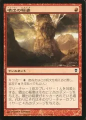 MTG 噴出の稲妻　テキストレスプロモ 4枚セット 2025年最新】噴出の稲妻の人気アイテム - メルカリ