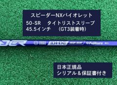 ☆大人気！スピーダー NX バイオレット☆ タイトリスト