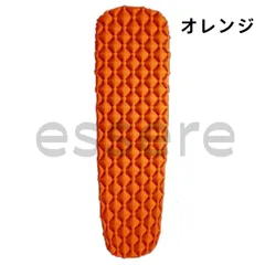 エアーベッド エアーマット コンパクト アウトドア 超軽量 キャンプ 登山 厚5cm インフレーターマット キャンプ用品 防水防潮 持ち運び便利 簡単収納 簡易 オレンジのサムネイル