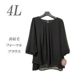●新品/ブラウス/裏起毛/黒系/4L/無地/ブラックフォーマル/レディース/大きいサイズ
