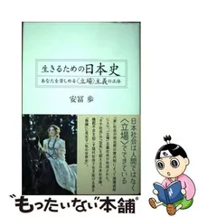 2024年最新】安冨歩の人気アイテム - メルカリ