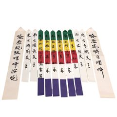 施餓鬼幡　施餓鬼旗　12枚組　紙製　曹洞宗