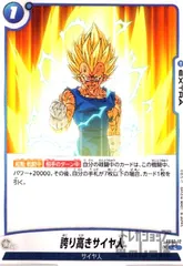 2026年最新】誇り高きサイヤ人の人気アイテム - メルカリ
