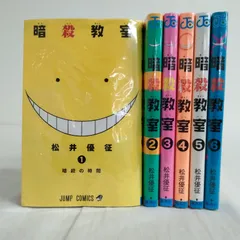 暗殺教室　全巻初版　帯付き　チラシ付き 全巻初版・帯付き】暗殺教室 全巻セット - メルカリ