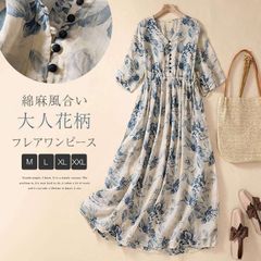 ワンピースレディース 花柄 長袖 プリント Vネック リネン ワンピース Aライン ロング丈 きれいめ 大きいサイズ 春 秋 綿麻 ワンピース ロング レディース お洒落 ワンピース 体型カバー 着痩せ シンプル 