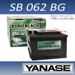 YANASE SB062BG 62Ah EURO BLACK 外車用バッテリー