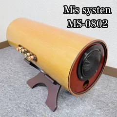 2025年最新】エムズシステム 波動スピーカーの人気アイテム - メルカリ