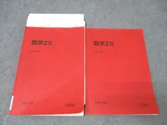 2025年最新】数学 zsの人気アイテム - メルカリ