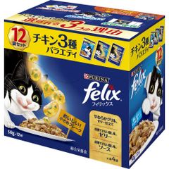 フィリックス やわらかグリル 48袋パックx8箱セット 計384袋セット