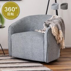 ソファー 一人掛け 回転 幅74 おしゃれ 1人用ソファ 肘掛け 完成品 ラウンジソファ 北欧 リビング ダイニング 1P 椅子 チェア Sバネ シンプル カフェ グレー
