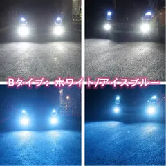 H8/H11/H16/HB4車検対応爆光2色切り替えLEDフォグランプLEDバルブポン付け