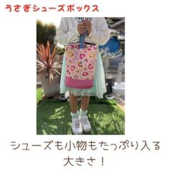 うさぎ シューズバッグ 女の子 入園入学 靴入れ シューズ入れ No.4SU