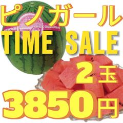 ３８５０円・「すいかランキング第1位」「ピノガール」種まで食べられます