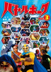 2025年最新】バトルホーク DVDの人気アイテム - メルカリ
