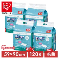 【公式】【120枚】介護用品 防水シーツ 介護シーツ 使い捨て防水シーツ 59×90cm 120枚(30枚入り×4) アイリスオーヤマ シーツ FYL-30 旅行 しっかりガード 使い捨て 防水 おねしょ 尿漏れ 布団のサムネイル