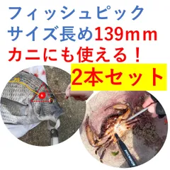 2025年最新】神経締めワイヤーの人気アイテム - メルカリ