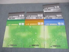 早稲アカ2024-2025NN早稲田中　土曜講座【算数】【理科】２教科　テキスト mqdefault.jpg