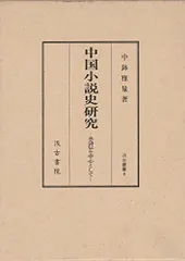 2025年最新】水滸伝 上の人気アイテム - メルカリ