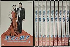 ドラマ10 美女と男子 DVD 全10巻 仲間由紀恵 /町田啓太 - メルカリ