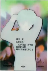 2025年最新】清川望の人気アイテム - メルカリ