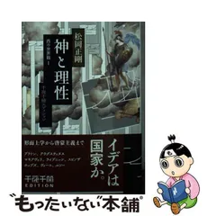 2024年最新】松岡正剛の人気アイテム - メルカリ